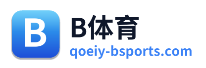 B体育